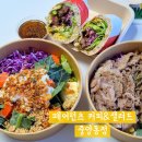 넉넉한샐러드&커피 - 강릉시 | 부산 중구 맛집 샐러드가 신선한 페어런츠 커피&샐러드 중앙동점 포장 솔직 후기