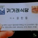 귀거래식당 이미지