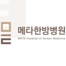 신창한방병원 이미지