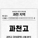 과천고 앞 이미지
