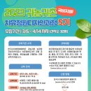 하늘팜