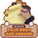 경기도 안성시 원곡보건지소 | 안성시민 원곡 핫플에서 하루 보내기 &lt;원곡면 행정복지센터&gt;