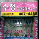 이현주공인중개사사무소 이미지