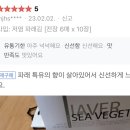 해야채 이미지