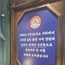 나운동춘천닭갈비