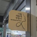 디아뜨 2 | [부천/중동]부천시청역 웰니스 리셋 케어 후기 '나를 새롭게 만들다'
