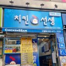 치킨선생인천구월점 네이버블로그
