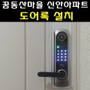 꿈동산마을 신안아파트 이미지