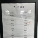 튀김장인대구산격점