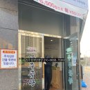 바우네나주곰탕주성점
