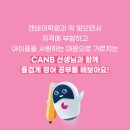 캔잡 이미지