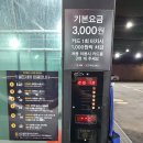 자유셀프세차장 이미지