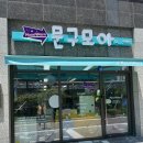 모아모아문구사