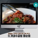은산한방병원 | 화순 맛집 '가내수공업 화순점' 불쭈꾸미 세트 후기