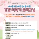 건강더하기 - 원주시 이화2길 11 | 건강더하기