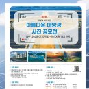 국민1태양광발전소 이미지