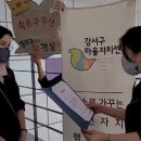 화곡4동 주민자치센타 이미지