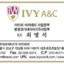 (주)아이비에이