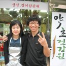 우리약초건강원