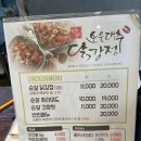 [충북 보은] 대추닭강정 포장 후기