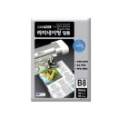 B8 쇼핑하우