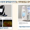 천안나안과의원 이미지