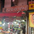 떡삼역 | [대구/달서구] 모두랑분식 | 히밥도 다녀간 대구 감삼역 분식 맛집 추천