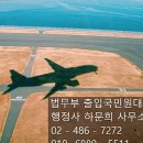 행정사 하문희사무소 이미지