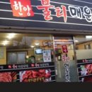 양양족발 네이버블로그