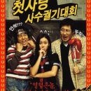 열혈촌놈 이미지
