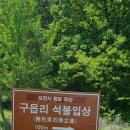 구읍리 석불입상 이미지