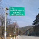 강원도 영월... 선돌 공원 관광지 이미지