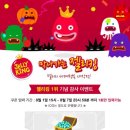 젤리킹 이미지