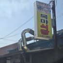 목마식당 이미지