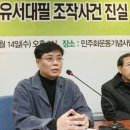 [영상 칼럼] 세상을보는 창 `Netizen Eye News 2007 11 15 목. 이미지