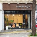 어쿠스틱하우스기타교습소