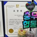 충무새뜰협동조합 | 남원공동체지원센터 여수시 충무 새뜰마을기업 협동조합 방문 60대 넘으신 어머니들이 새운 새뜰 협동조합