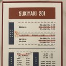 스키야키201 이미지