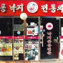 묵은맛