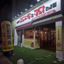 3223 | 대전 용문동 소주 각 잡고 가야 하는 곳! 닭볶음탕 맛집 어라연