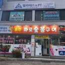 태백삼겹살