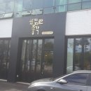 곱게자란총각카페
