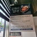 정읍 돈까스 맛집 무공돈까스