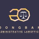 동해행정사사무소 이미지