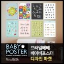 베이비 프라임 이미지