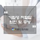 바른해인한의원 이미지