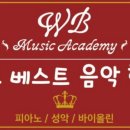 좋은음악학원 이미지