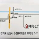 2024/12/07/토/송년모임 청계산 매봉산장 이미지