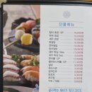 박원명초밥;참치 이미지