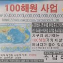 해원 태양광 발전소 이미지